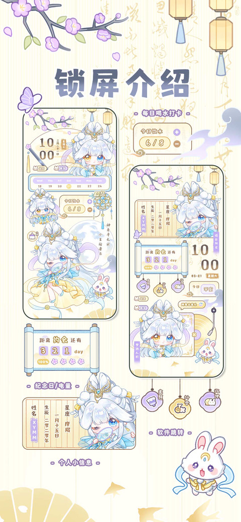 姮娥赴月 兔仙齐聚 screenshot