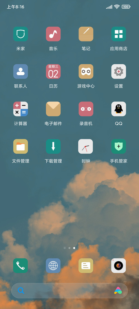 云霞 screenshot