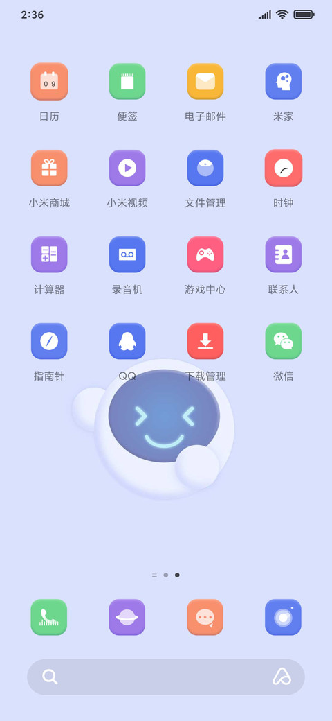 Robot 蔚蓝 screenshot