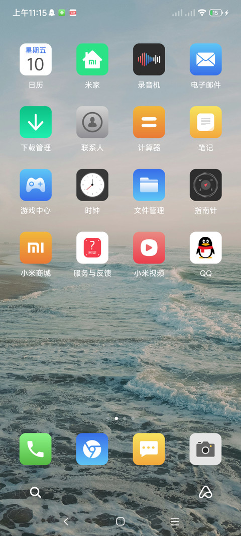 极清新 screenshot