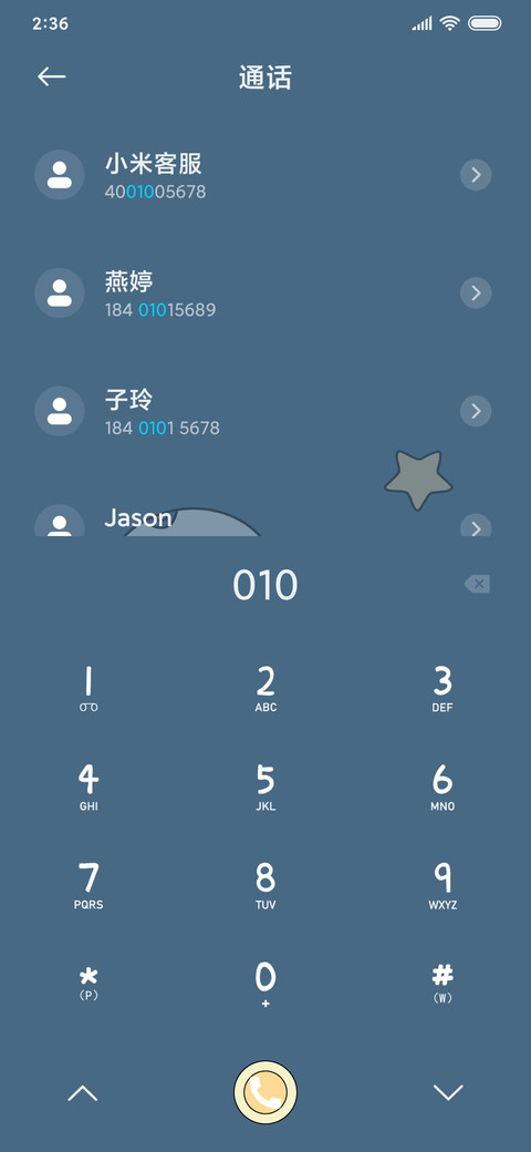宇航员的浪漫 screenshot