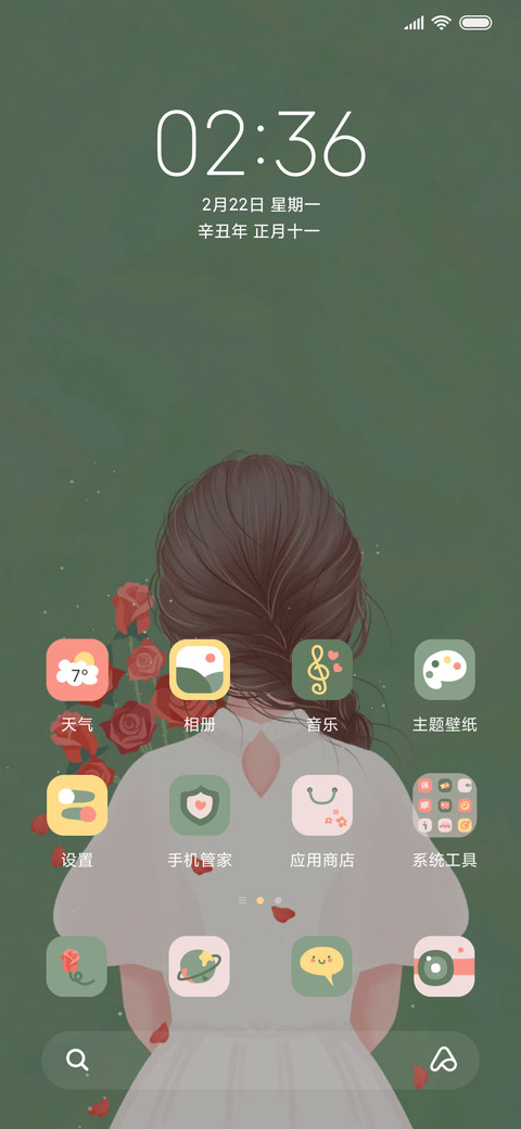 励志女孩背影 screenshot
