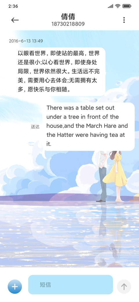 像云彩般喜欢你 screenshot