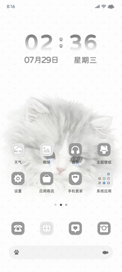 你的小忧郁 screenshot