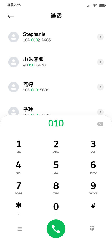 清晰阅读舒适粗圆 screenshot