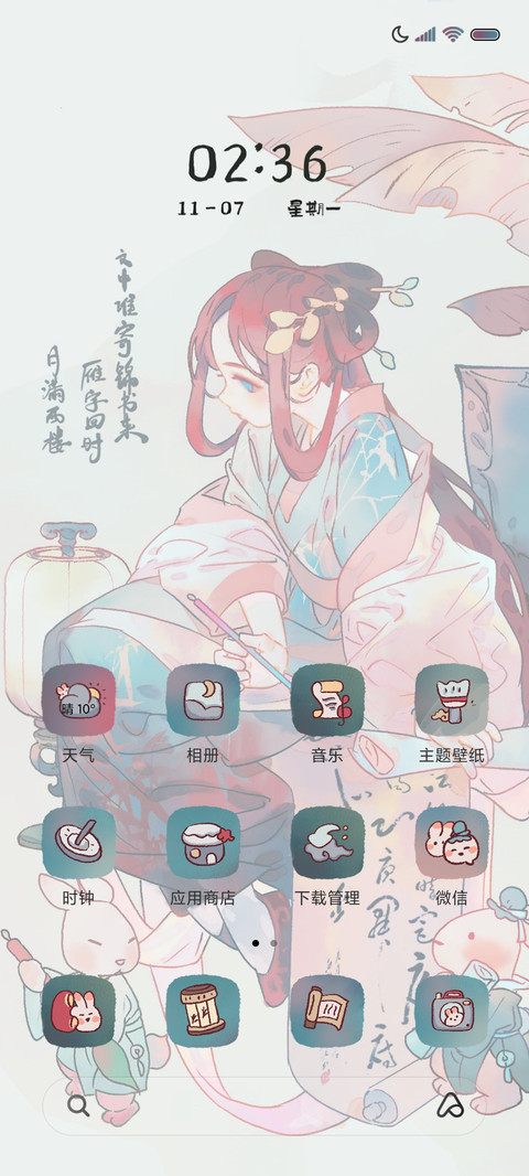 吟诗作赋古风兔 screenshot