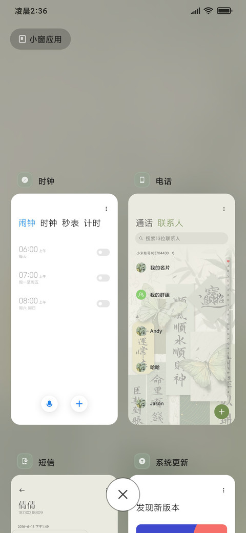 古风书法 竹林 screenshot