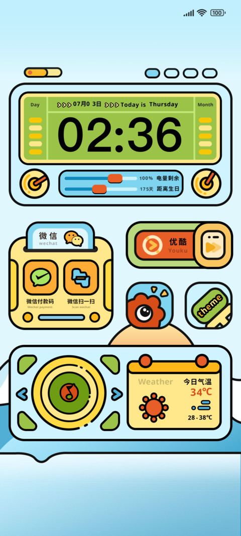 动态帆船描边组件 screenshot