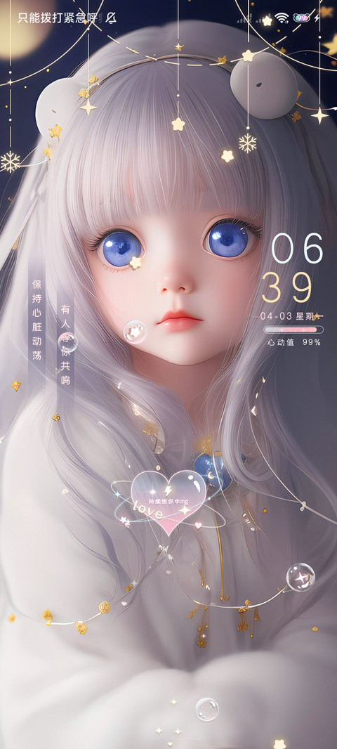祈愿天使 screenshot