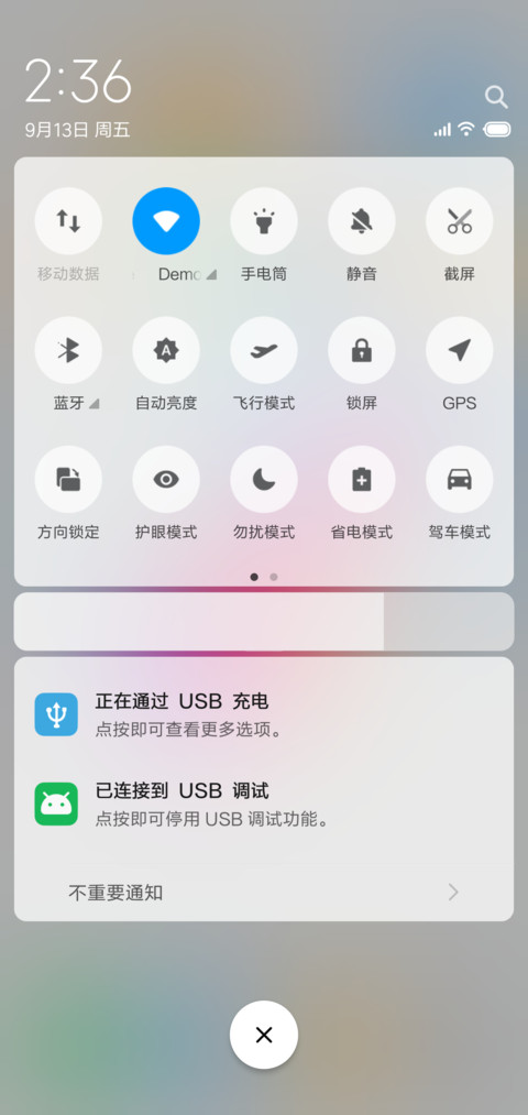 夏荷 screenshot