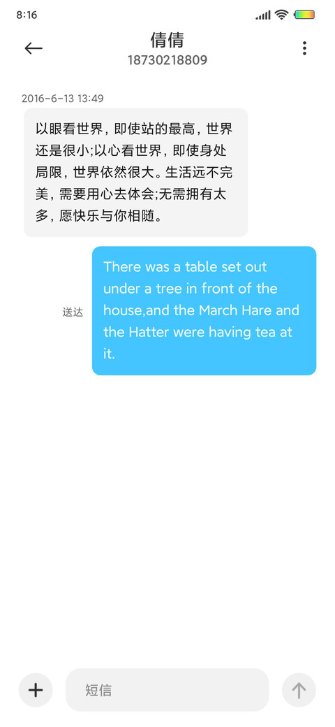 故事与她 screenshot