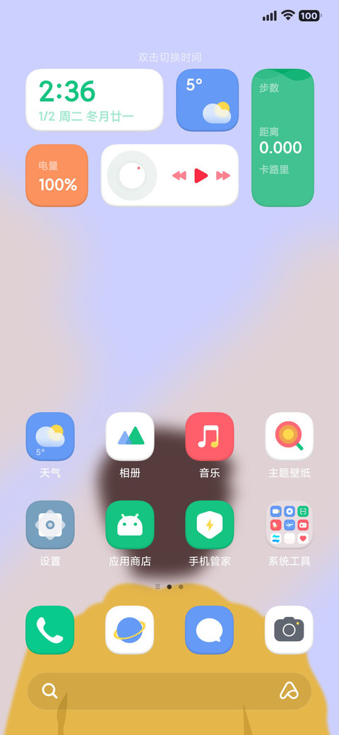 背影 screenshot