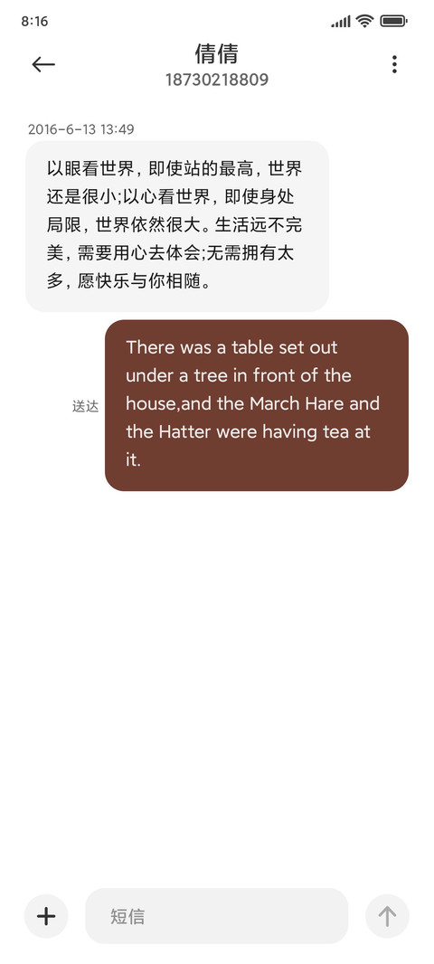 花鸟余辉 screenshot