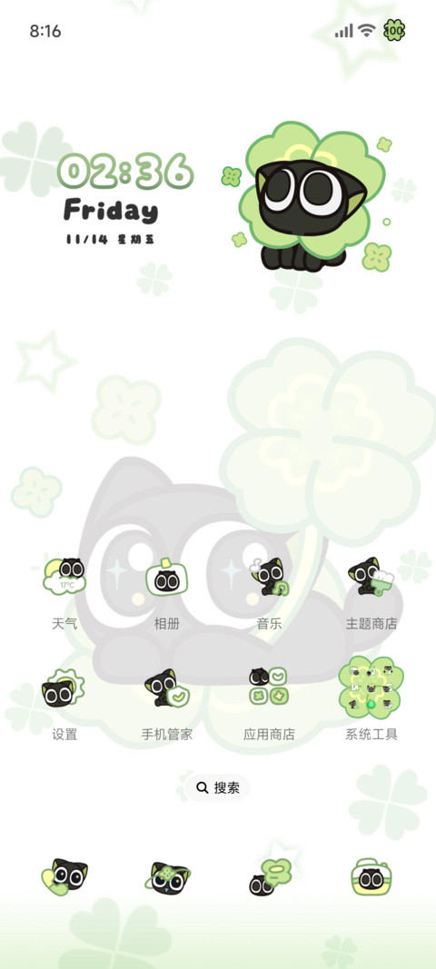 罗小黑的幸运四叶草 screenshot
