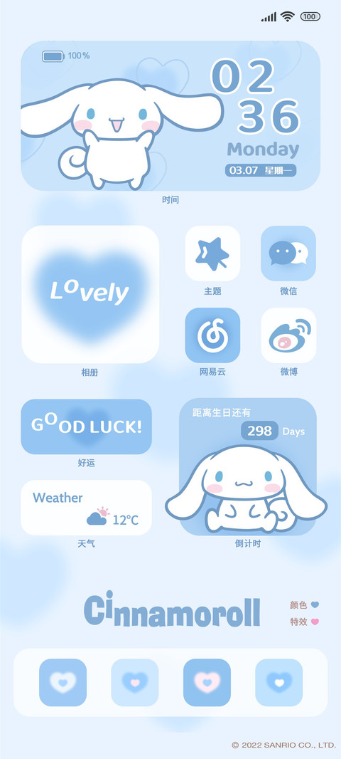 大耳狗 弥散甜心 screenshot