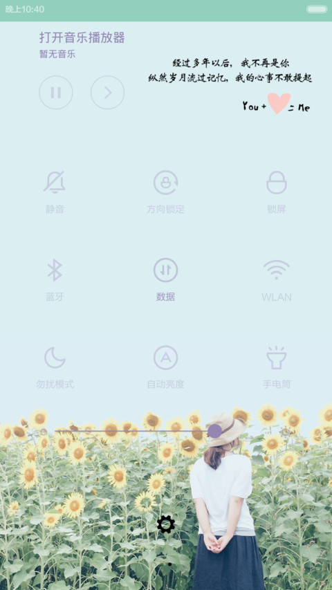 青春向往（百变壁纸+多彩任务栏） screenshot