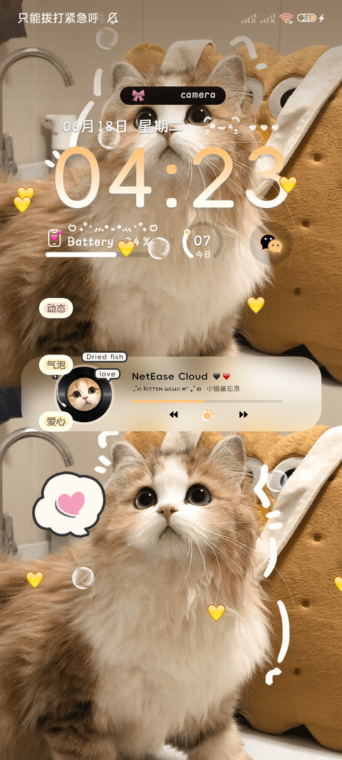奶油焦糖 烘焙猫猫 screenshot