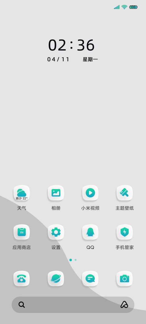 透白 情绪电池 screenshot