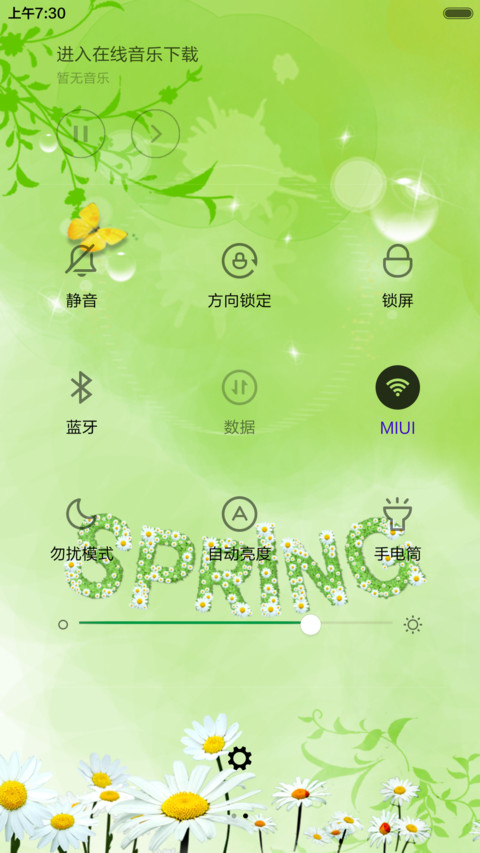 呵护－春（图标版） screenshot