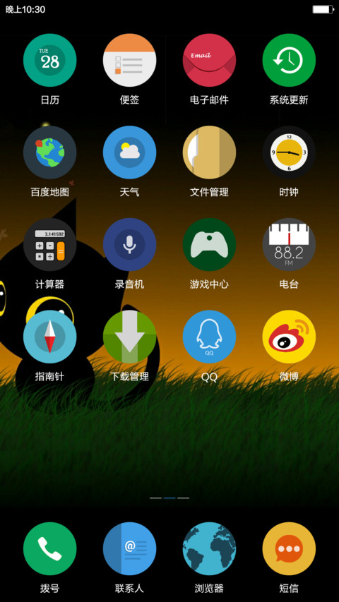 夜猫子(不刺眼的夜间主题) screenshot