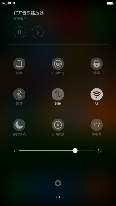 夜猫子(不刺眼的夜间主题) screenshot