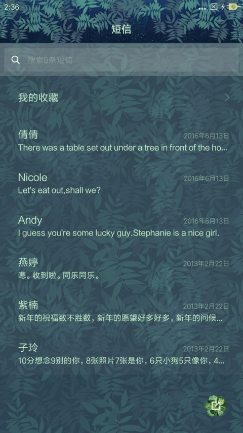 绿雅 screenshot