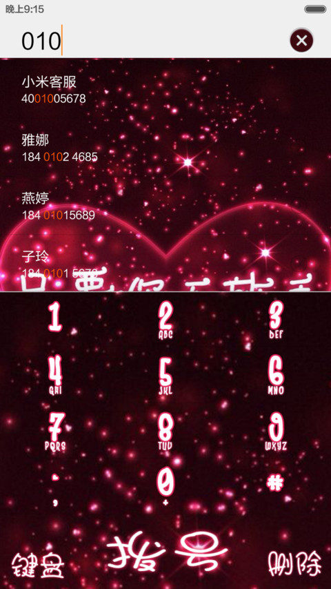 你不用多好，我喜欢就好【全图标覆盖】 screenshot