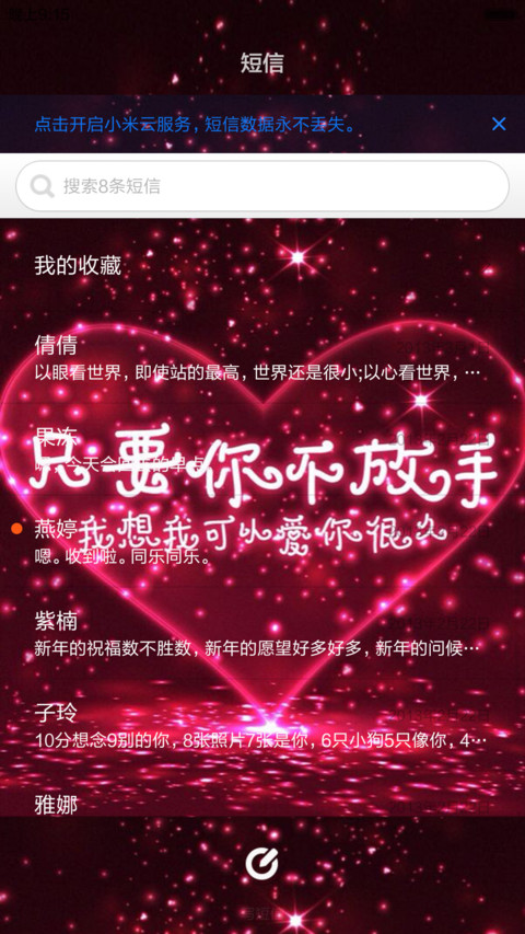 你不用多好，我喜欢就好【全图标覆盖】 screenshot