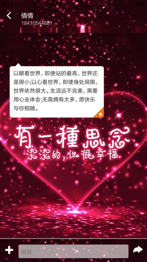 你不用多好，我喜欢就好【全图标覆盖】 screenshot