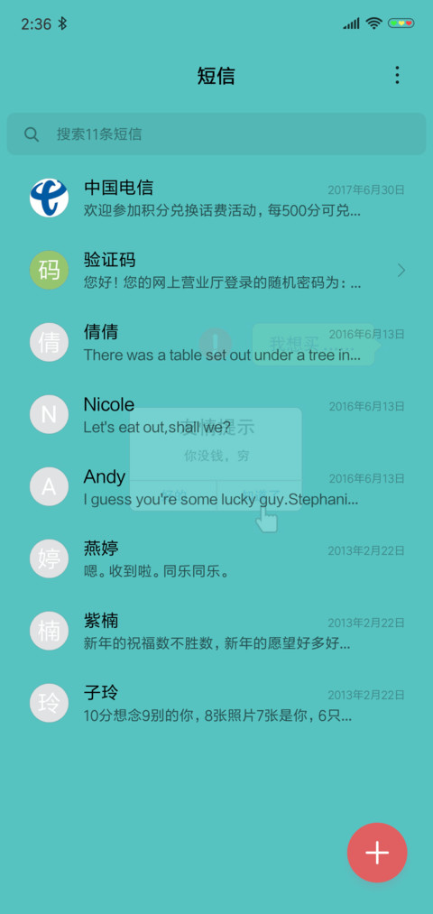 努力赚钱 screenshot