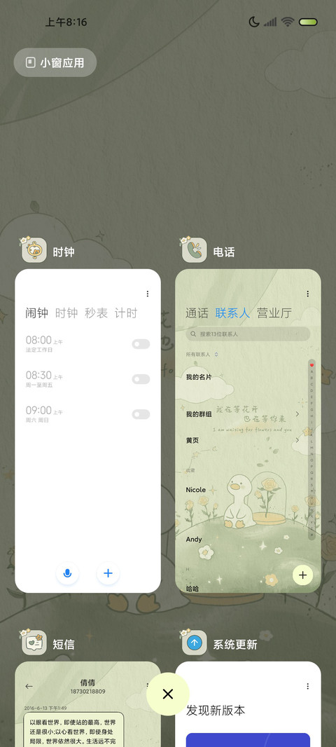 森系鸭鸭 治愈星球 screenshot