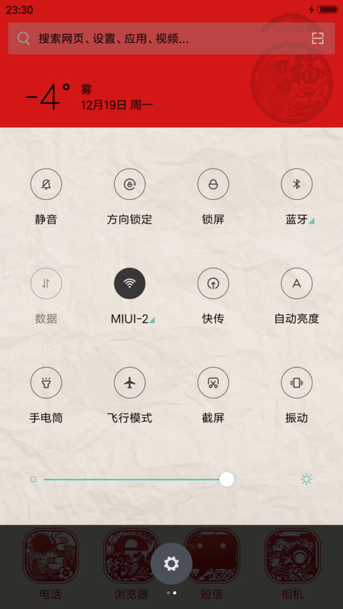 节日快乐 screenshot