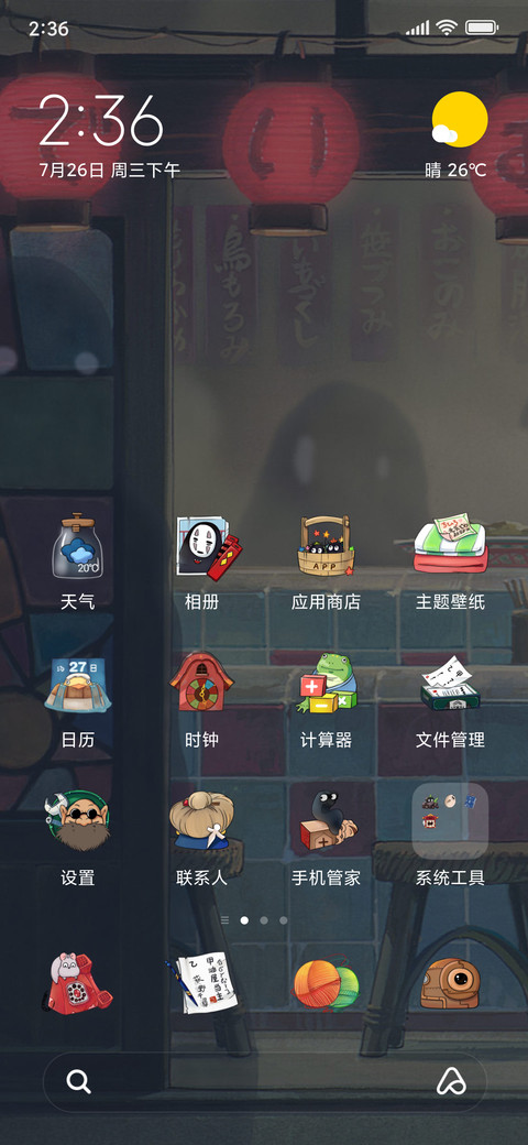 千与千寻 screenshot