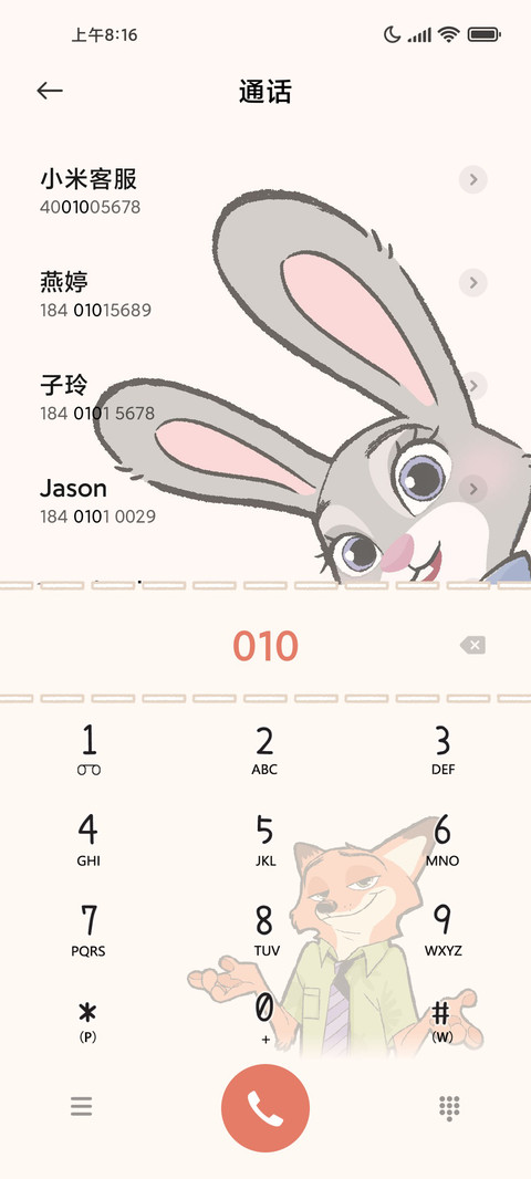 我们在一起吧 screenshot