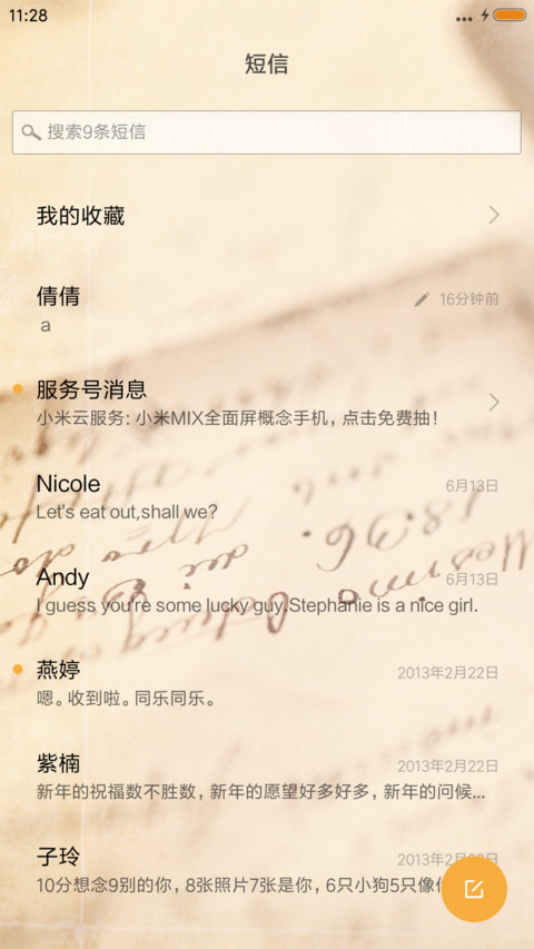无名指的归宿 screenshot