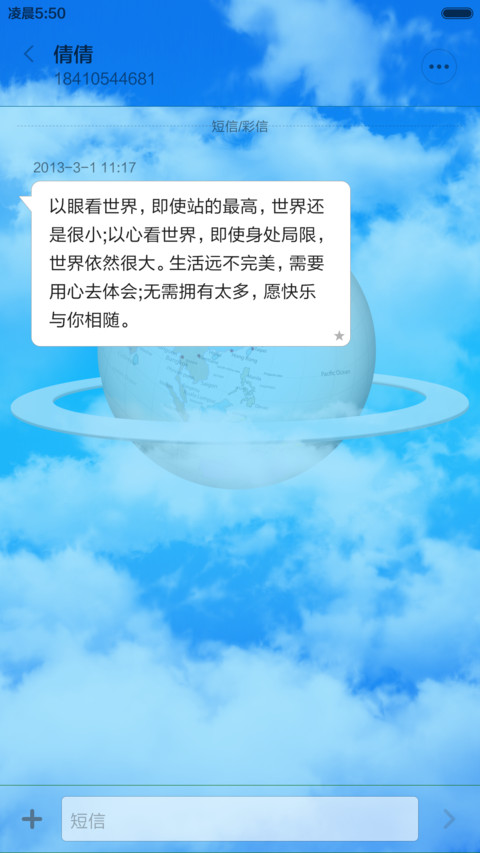 宇航星球【自由桌面+动画音乐锁屏】 screenshot