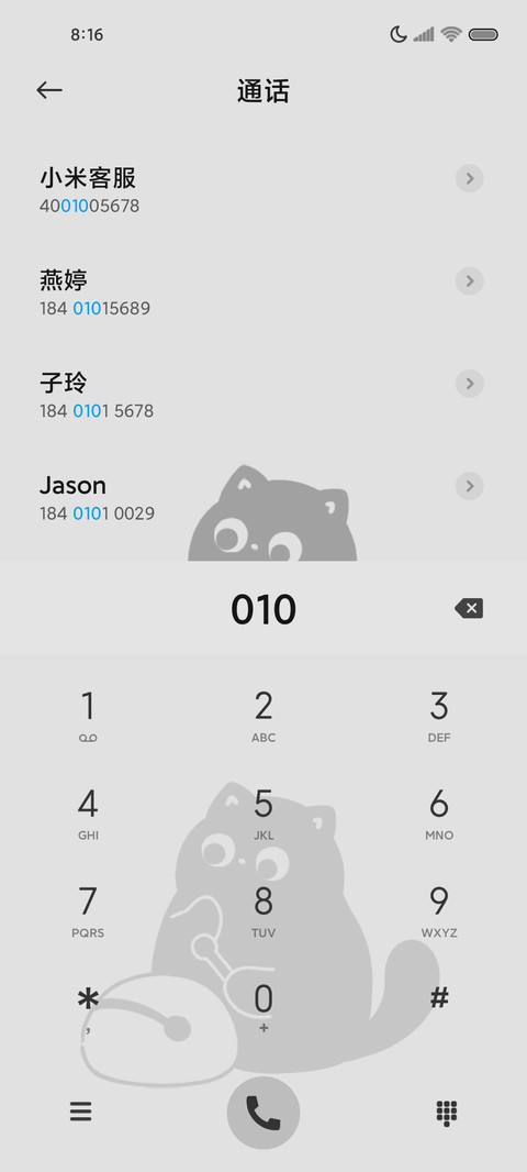 黑猫生活功德木鱼 screenshot