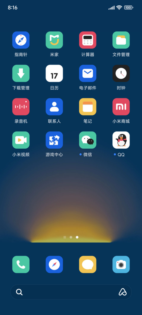 暮色渐染 screenshot