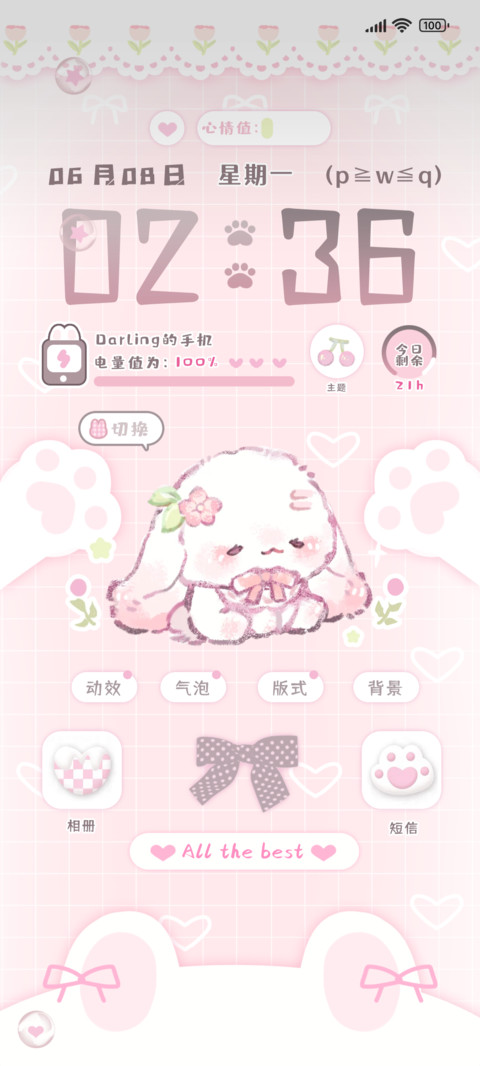 花园软萌香香小兔 screenshot
