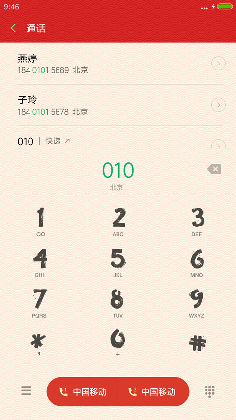 鸡年春节快乐 screenshot