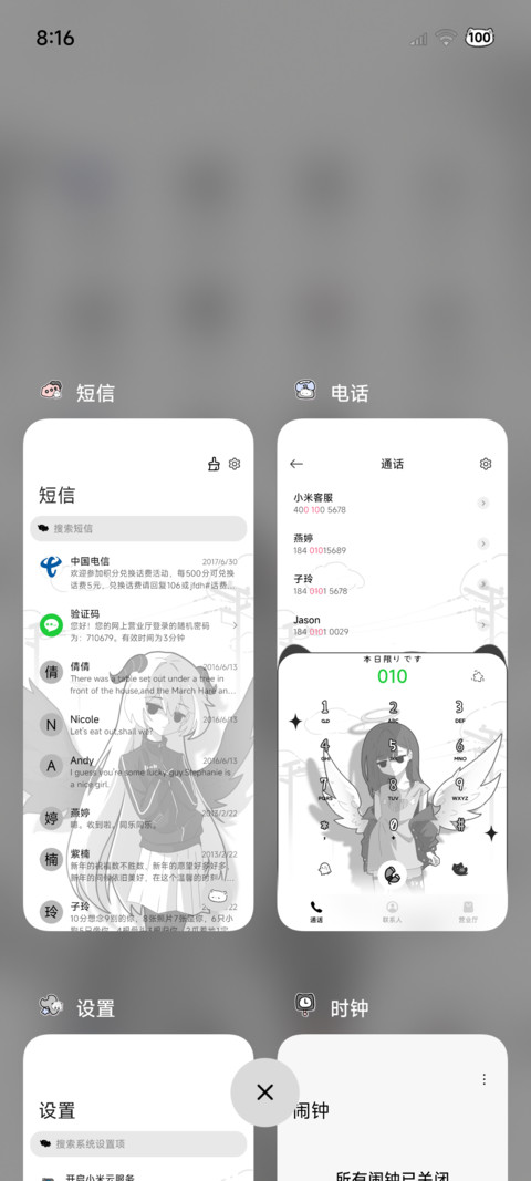 亚系少女伤心毕业季 screenshot
