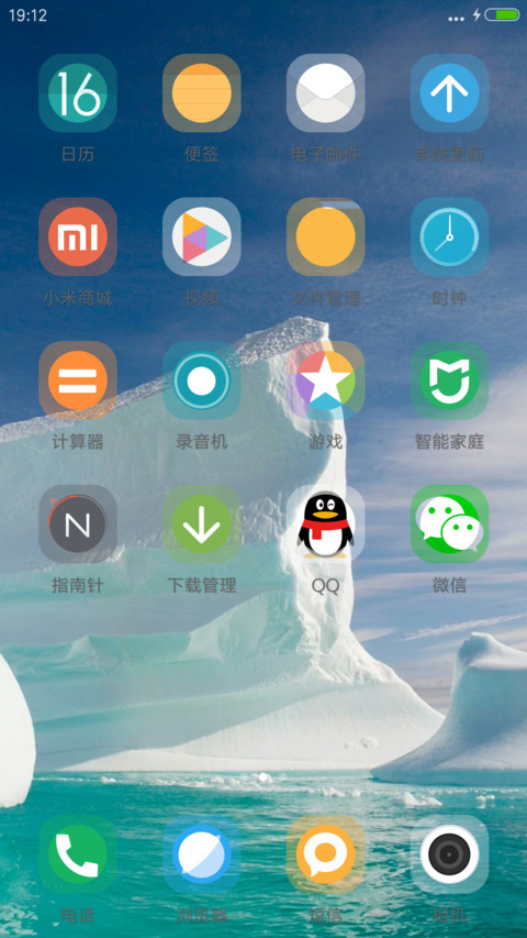 冰山一角（好评送红包） screenshot