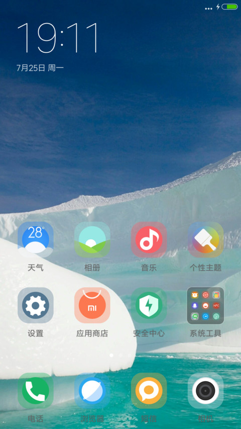 冰山一角（好评送红包） screenshot