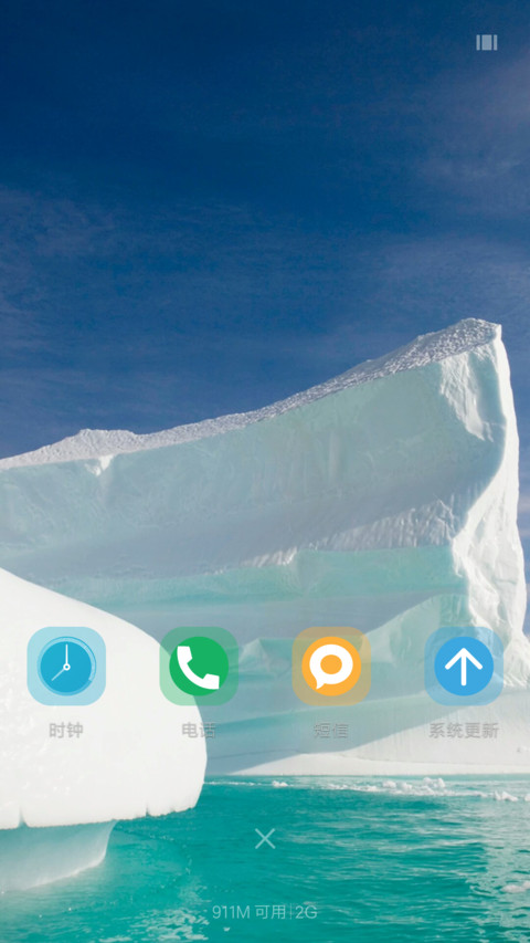 冰山一角（好评送红包） screenshot
