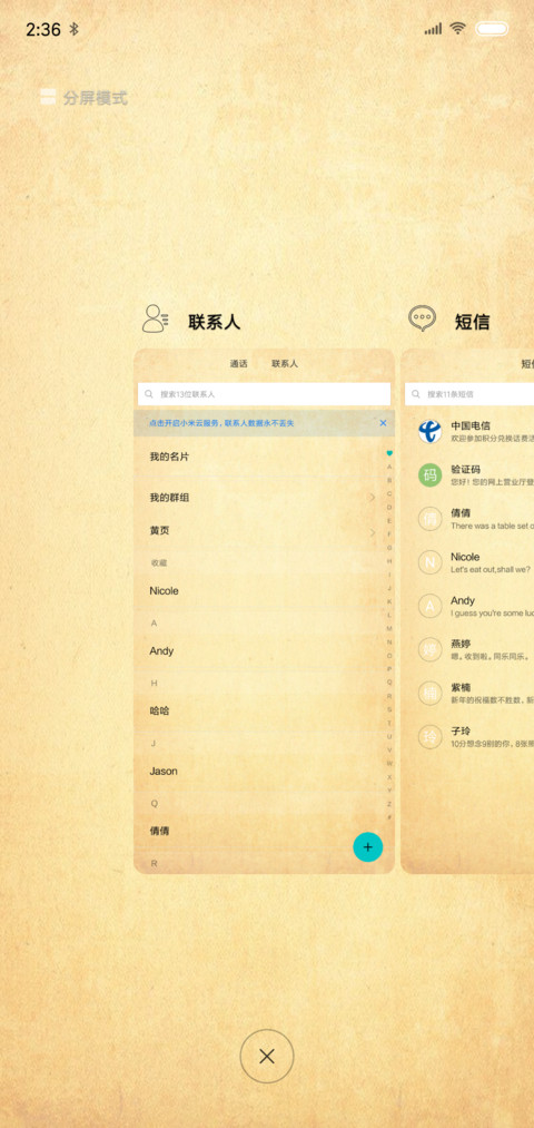 学霸解锁 screenshot