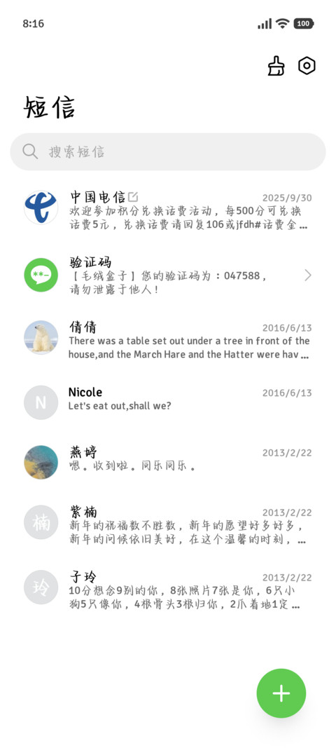 孤独暗恋藏到耳机里 screenshot