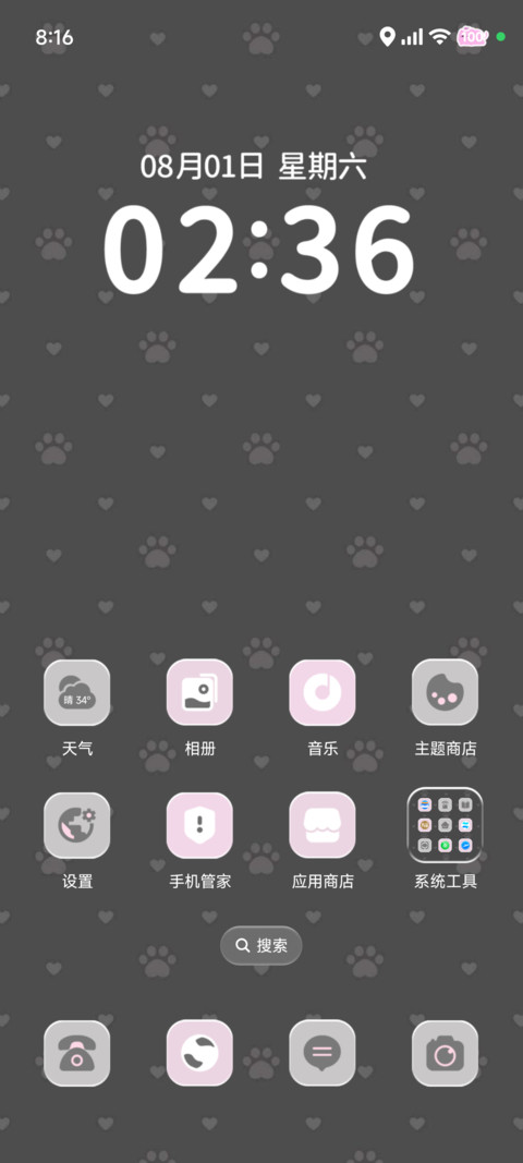 17猫爪心 screenshot