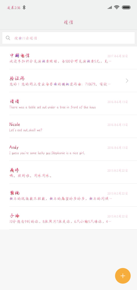 樱花爱恋 screenshot