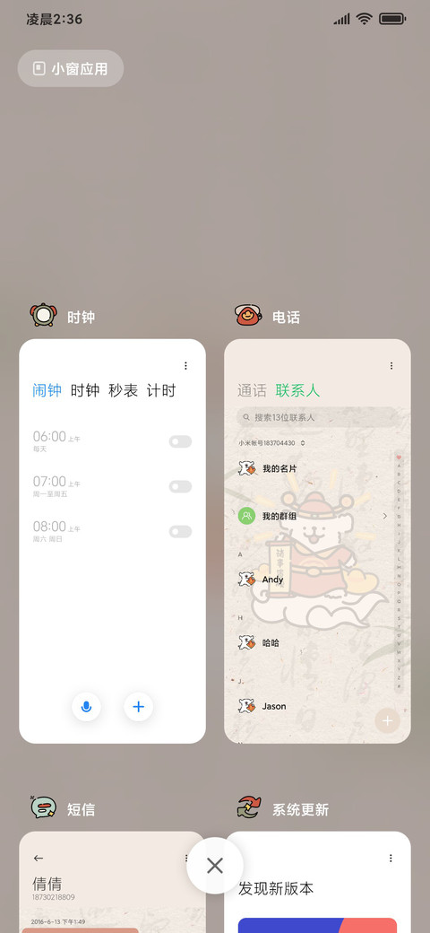 线条小狗 福气满满 screenshot