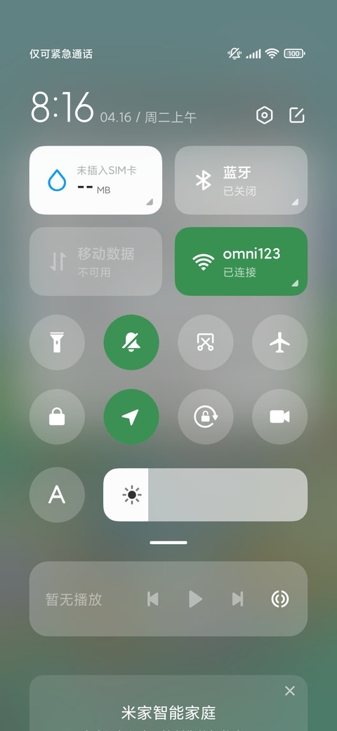 春游小摩托 screenshot